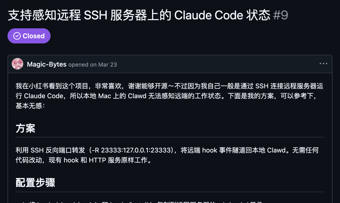 issue #9:支持感知远程 SSH 服务器上的 Claude Code 状态